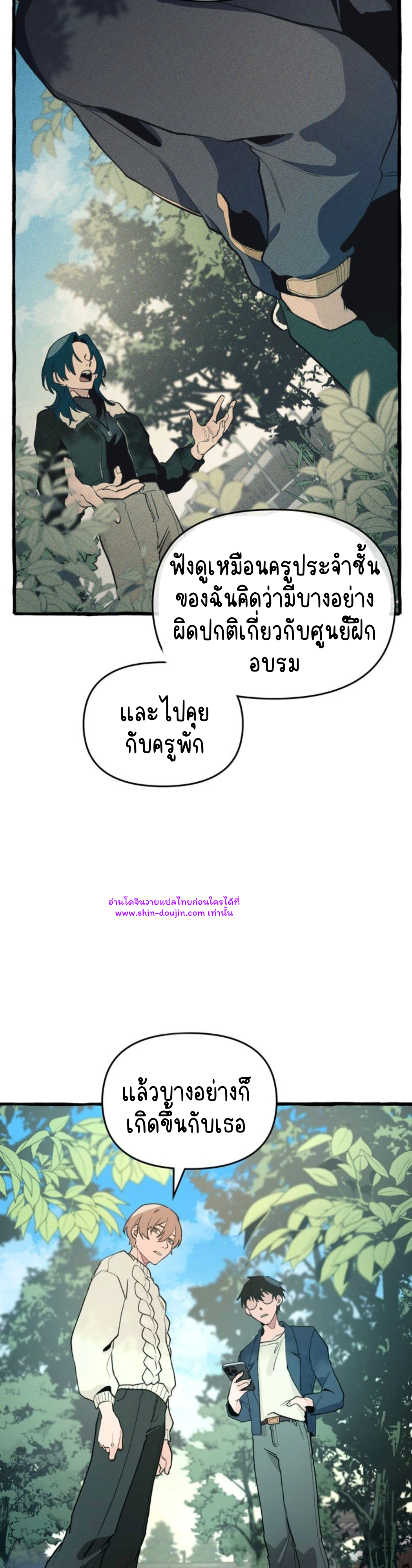 The 11th school trip EP 2
